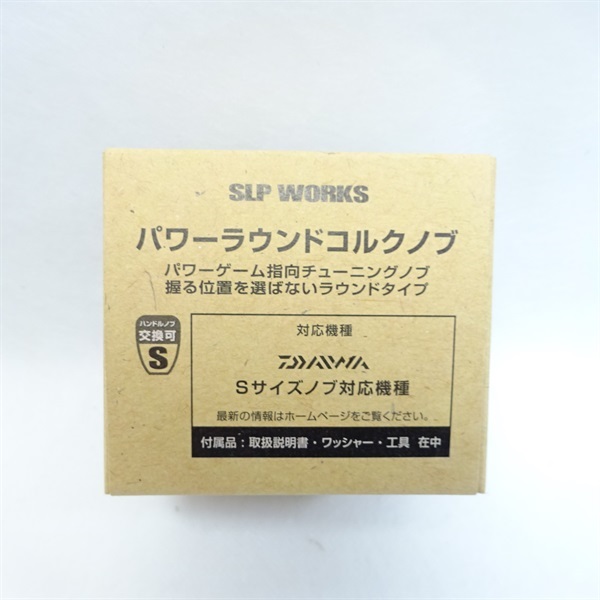 ＳＬＰパワーラウンドコルクノブＳサイズ